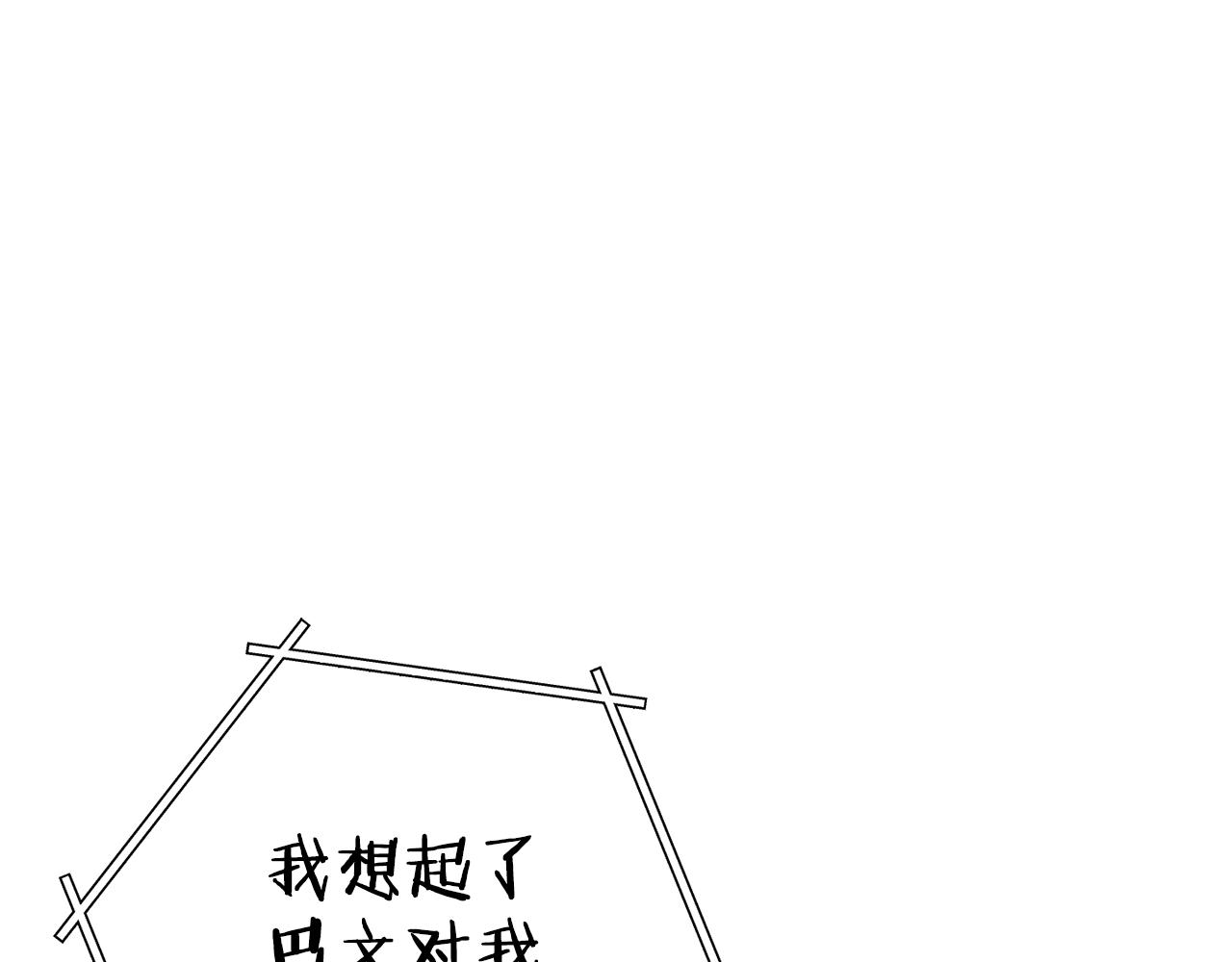 重启地下城韩漫全集-第101话 装腔作势的狮子无删减无遮挡章节图片 