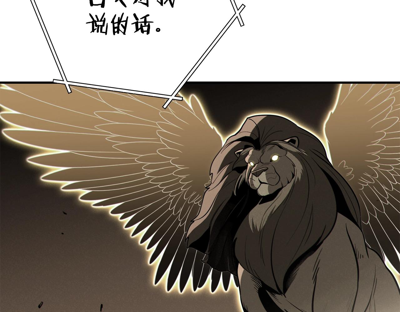 重启地下城韩漫全集-第101话 装腔作势的狮子无删减无遮挡章节图片 