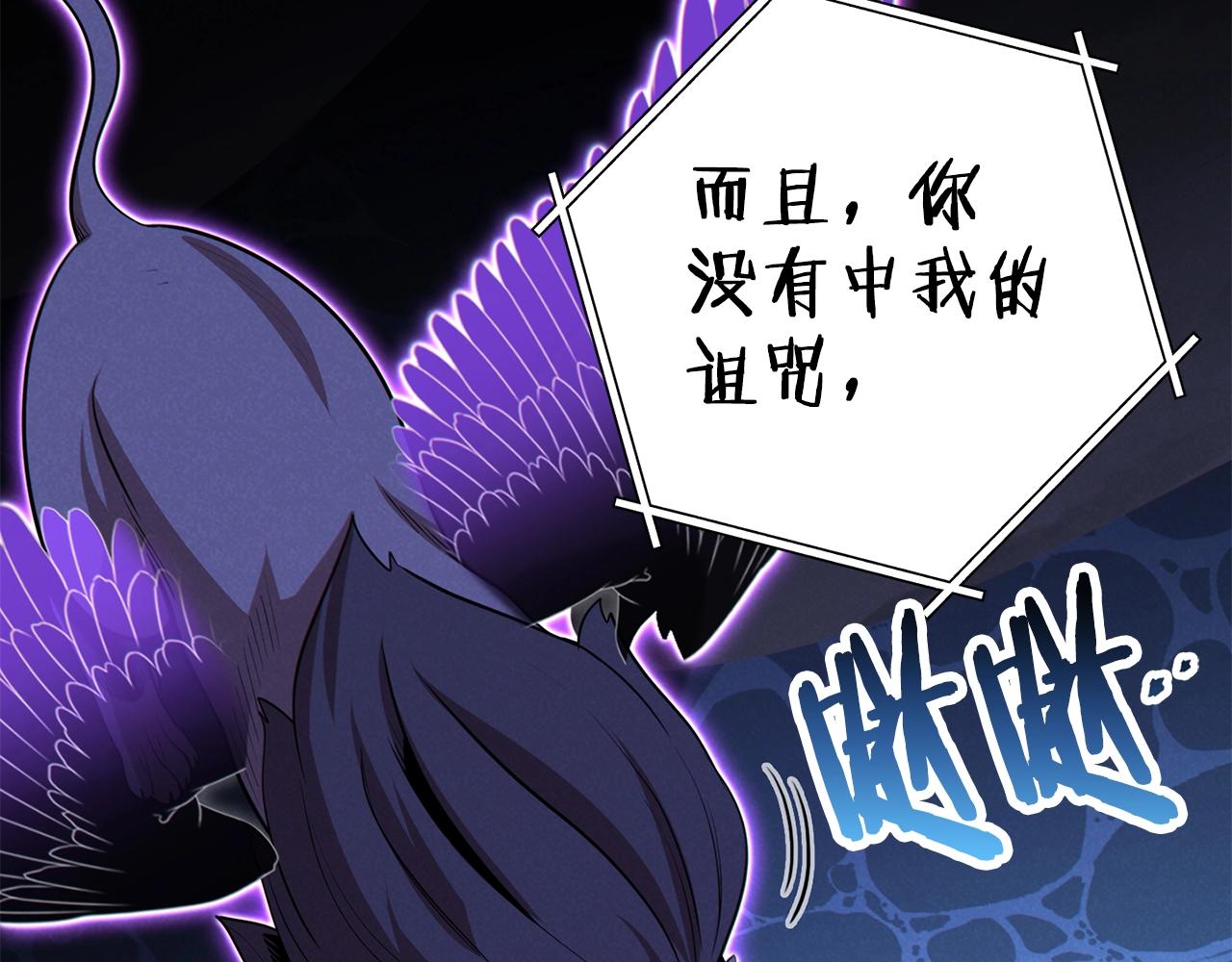 重启地下城韩漫全集-第101话 装腔作势的狮子无删减无遮挡章节图片 