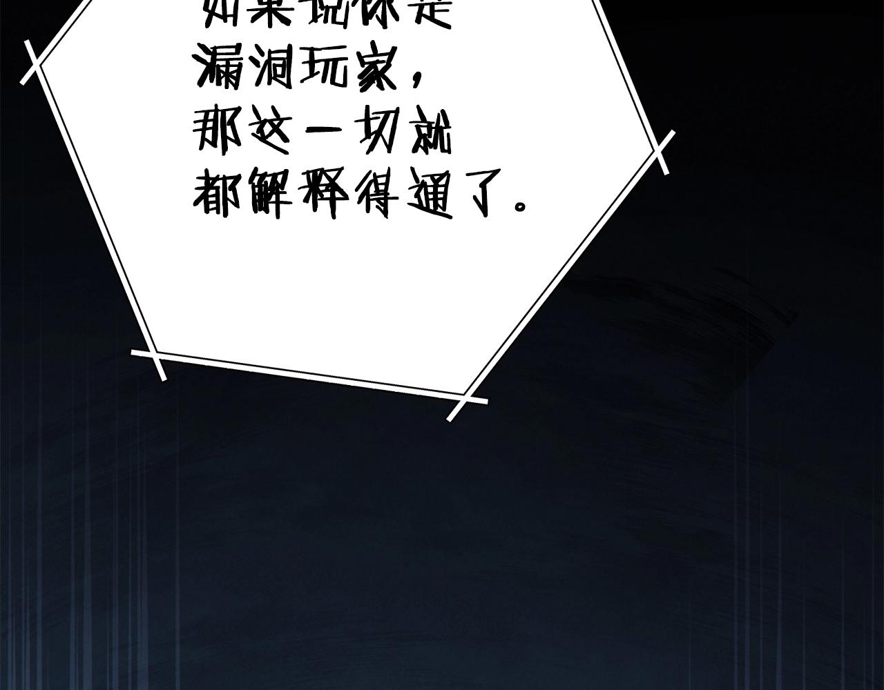 重启地下城韩漫全集-第101话 装腔作势的狮子无删减无遮挡章节图片 