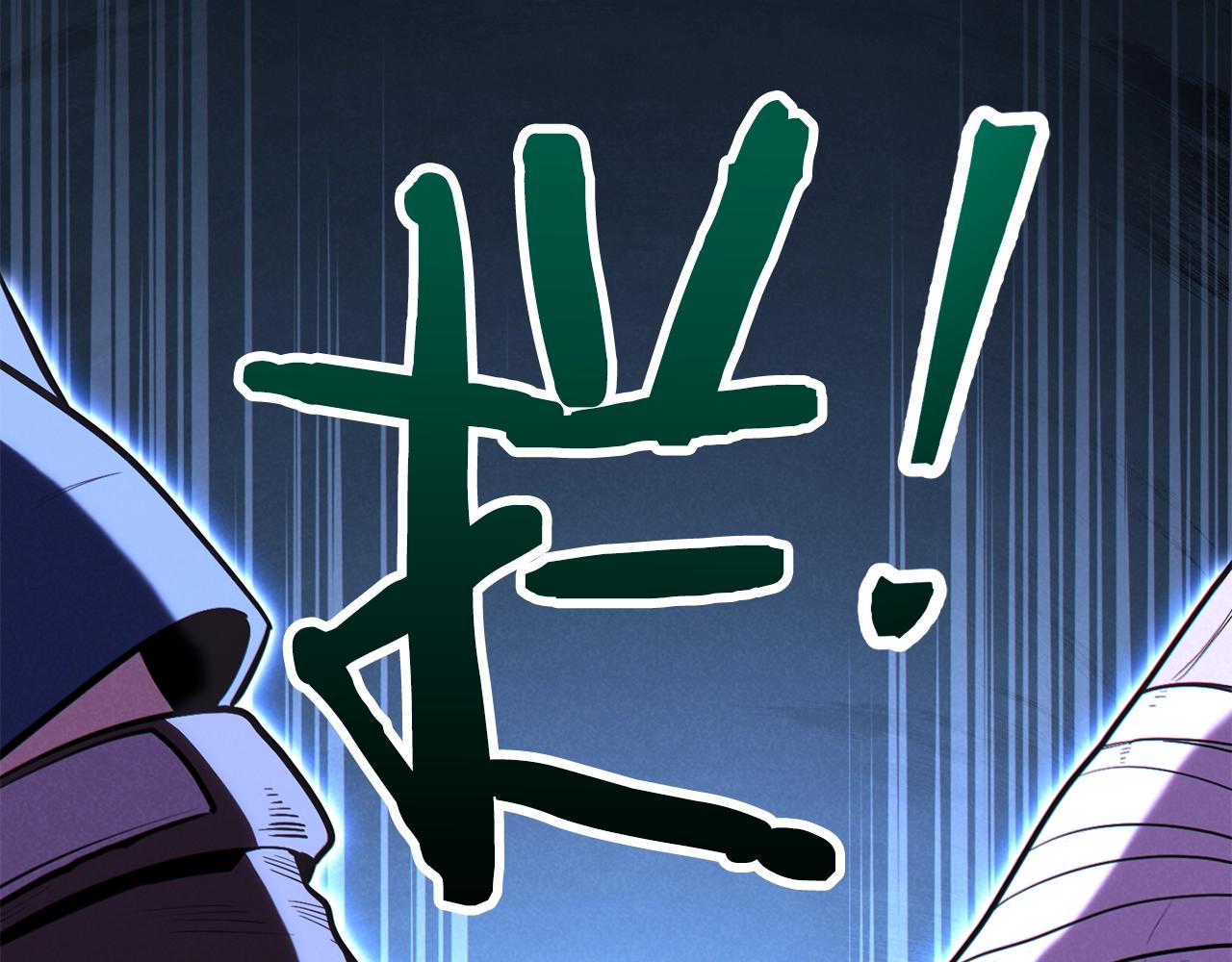 重启地下城韩漫全集-第101话 装腔作势的狮子无删减无遮挡章节图片 