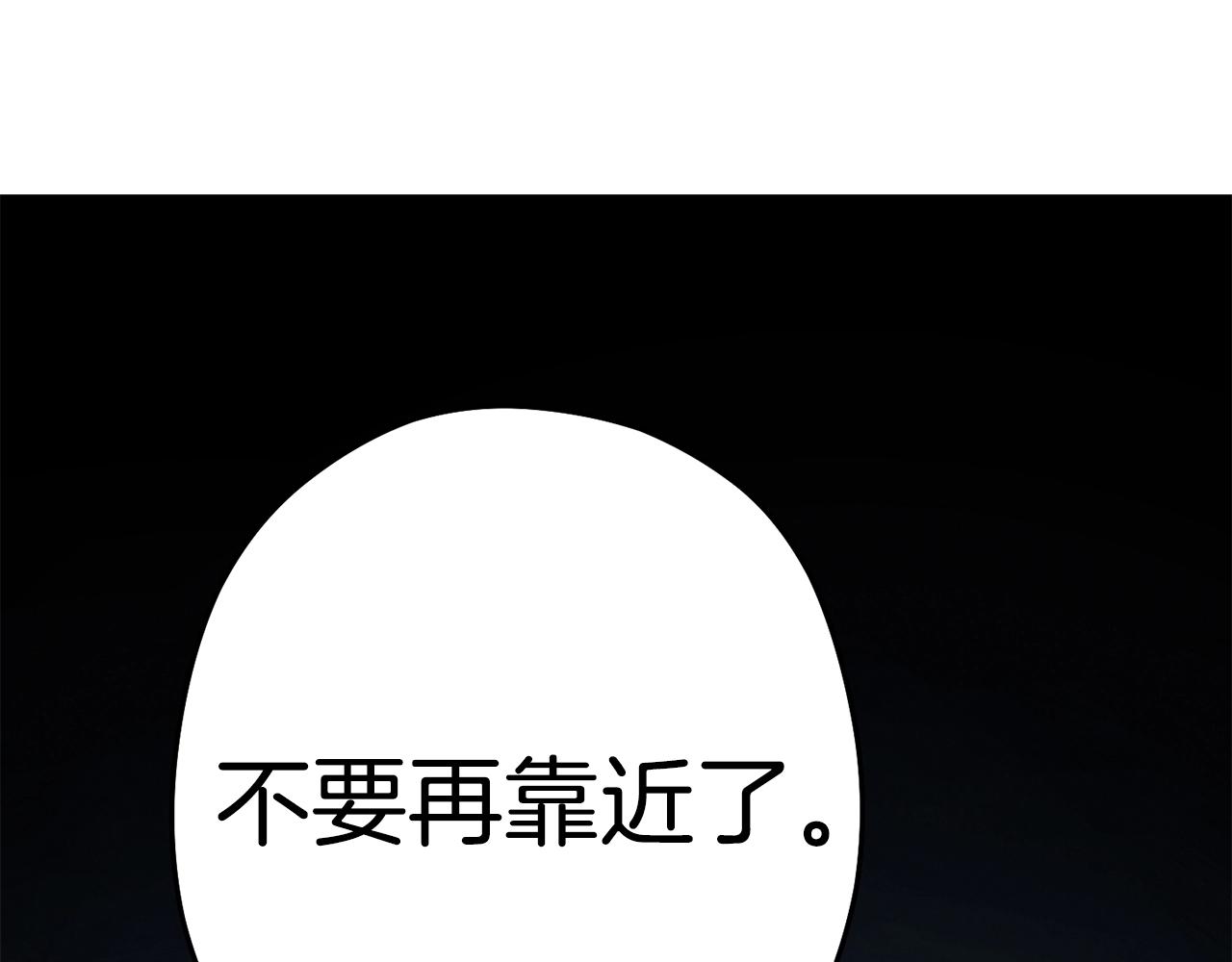 重启地下城韩漫全集-第101话 装腔作势的狮子无删减无遮挡章节图片 