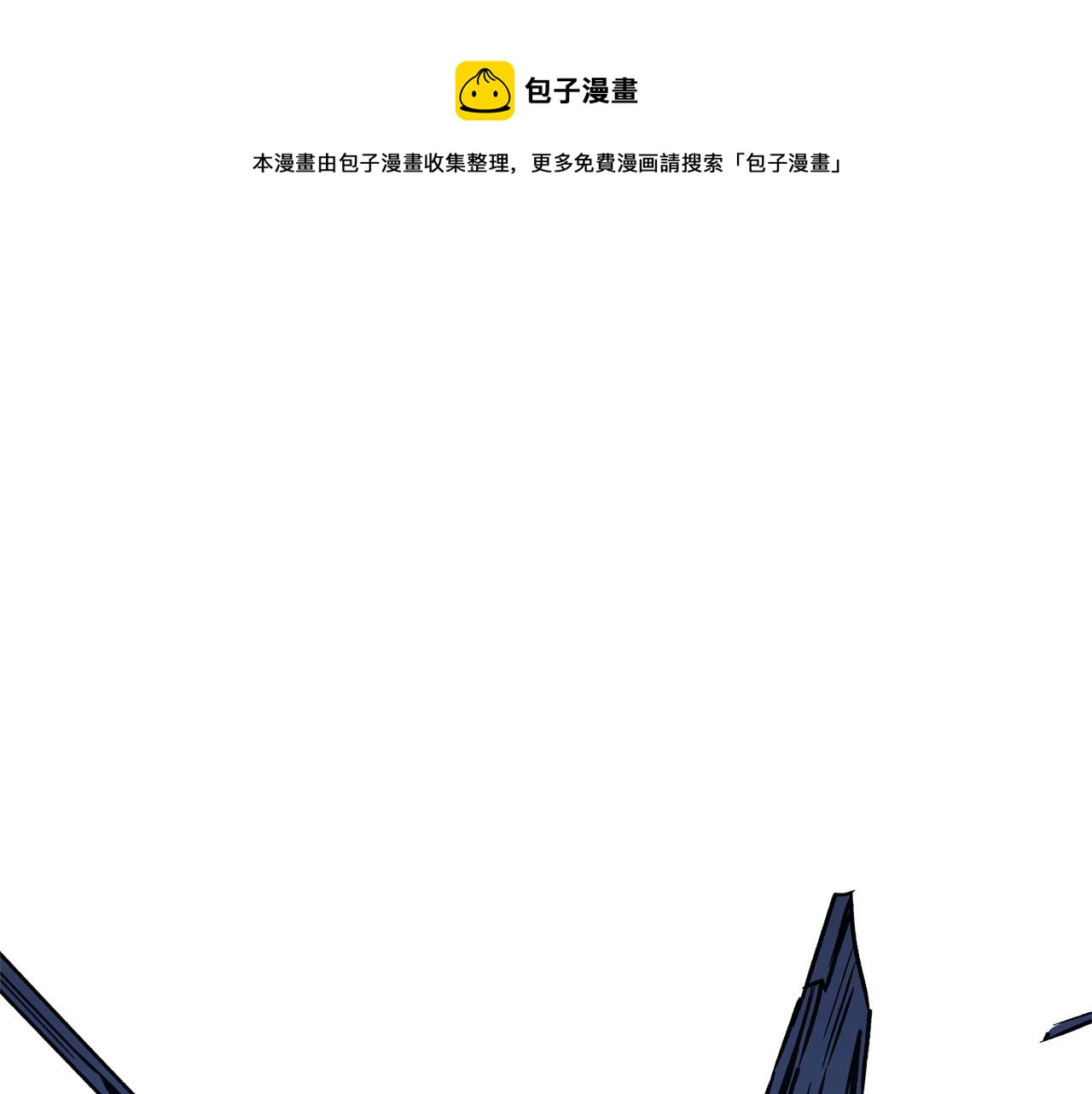 重启地下城韩漫全集-第102话 焯！你是啥啊！无删减无遮挡章节图片 