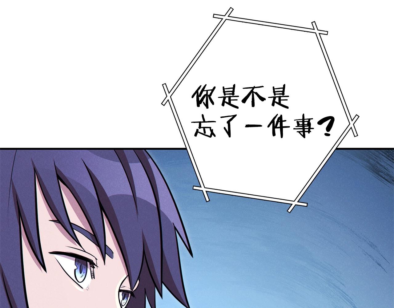 重启地下城韩漫全集-第102话 焯！你是啥啊！无删减无遮挡章节图片 