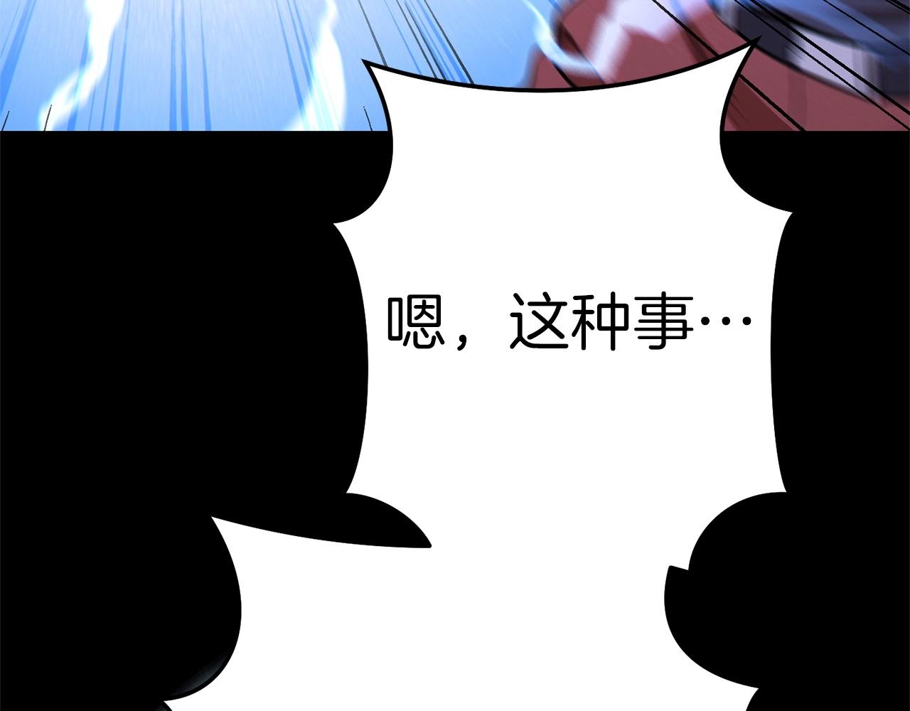 重启地下城韩漫全集-第102话 焯！你是啥啊！无删减无遮挡章节图片 
