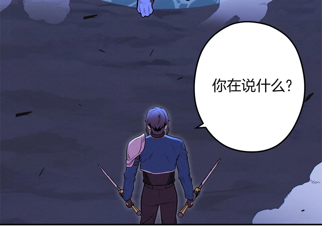 重启地下城韩漫全集-第102话 焯！你是啥啊！无删减无遮挡章节图片 