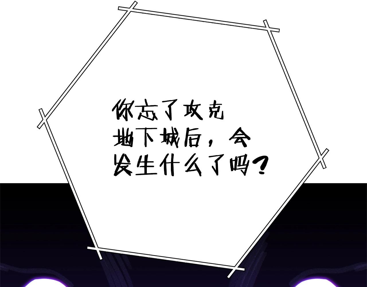 重启地下城韩漫全集-第102话 焯！你是啥啊！无删减无遮挡章节图片 