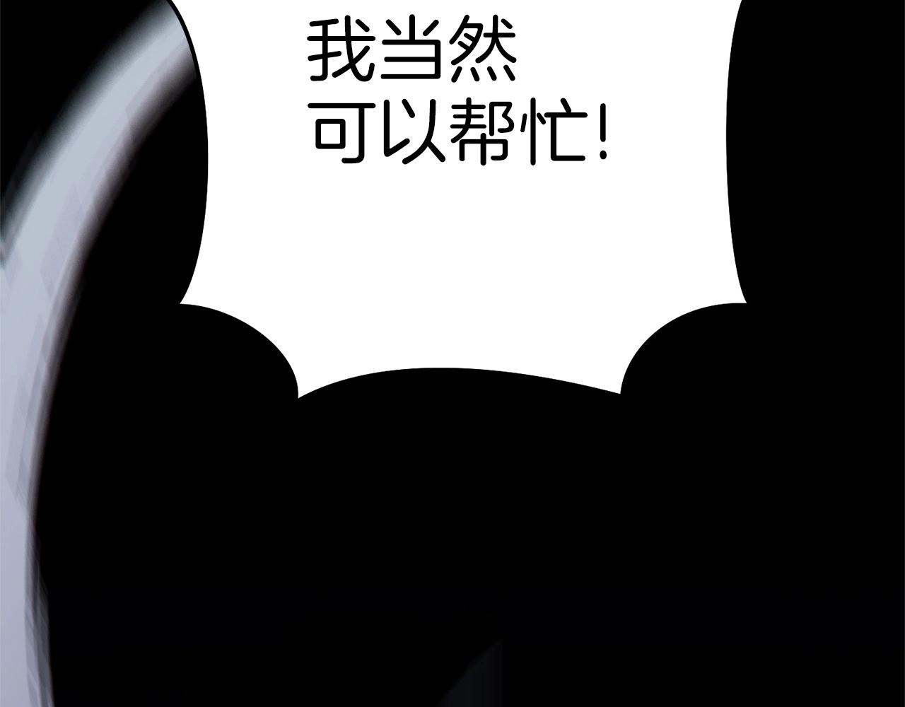 重启地下城韩漫全集-第102话 焯！你是啥啊！无删减无遮挡章节图片 