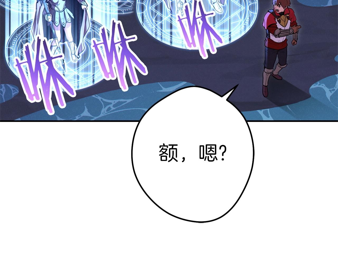 重启地下城韩漫全集-第102话 焯！你是啥啊！无删减无遮挡章节图片 