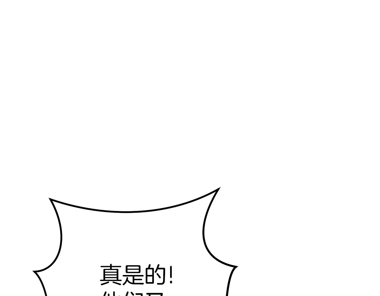 重启地下城韩漫全集-第102话 焯！你是啥啊！无删减无遮挡章节图片 