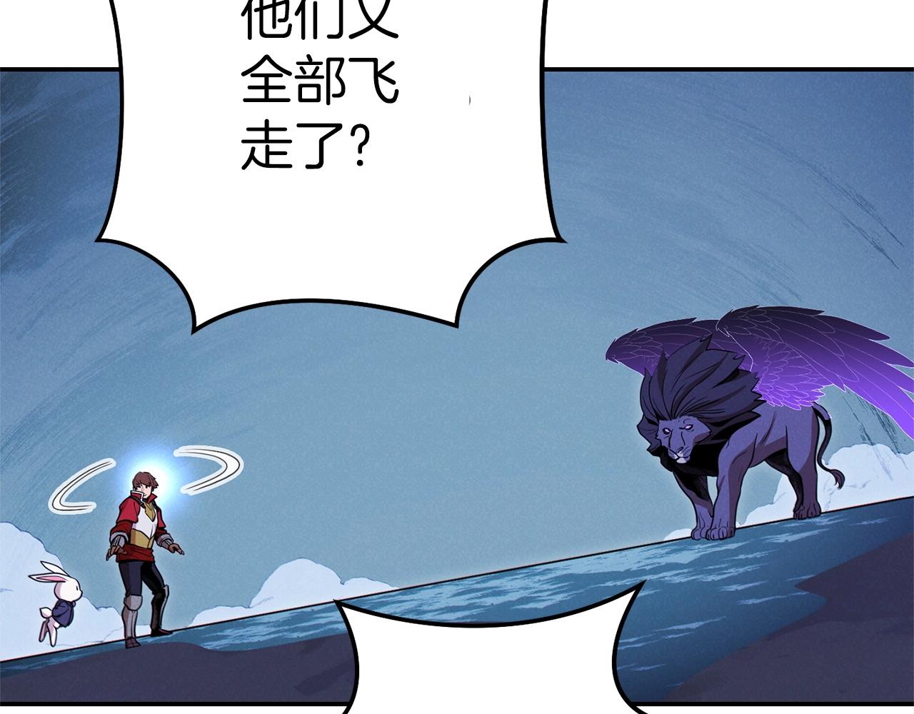 重启地下城韩漫全集-第102话 焯！你是啥啊！无删减无遮挡章节图片 