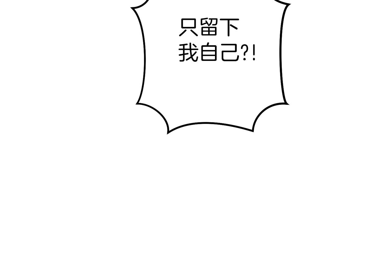 重启地下城韩漫全集-第102话 焯！你是啥啊！无删减无遮挡章节图片 