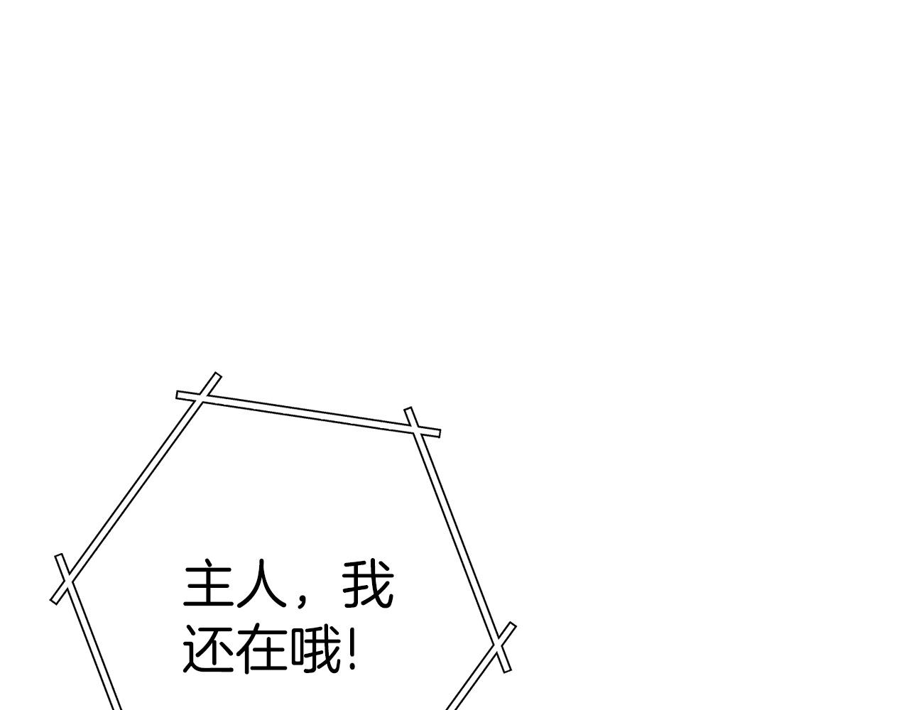 重启地下城韩漫全集-第102话 焯！你是啥啊！无删减无遮挡章节图片 