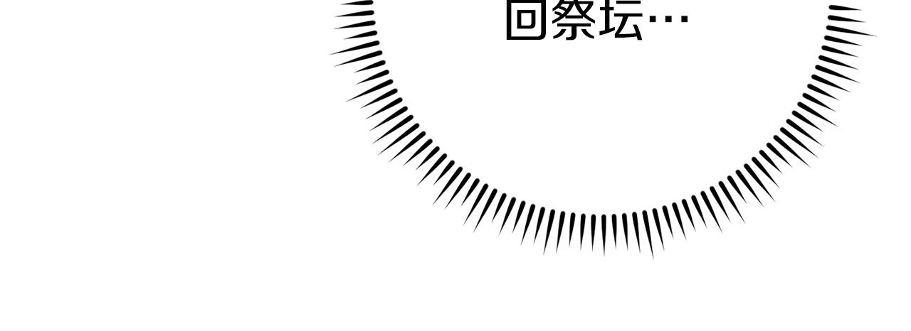 重启地下城韩漫全集-第102话 焯！你是啥啊！无删减无遮挡章节图片 