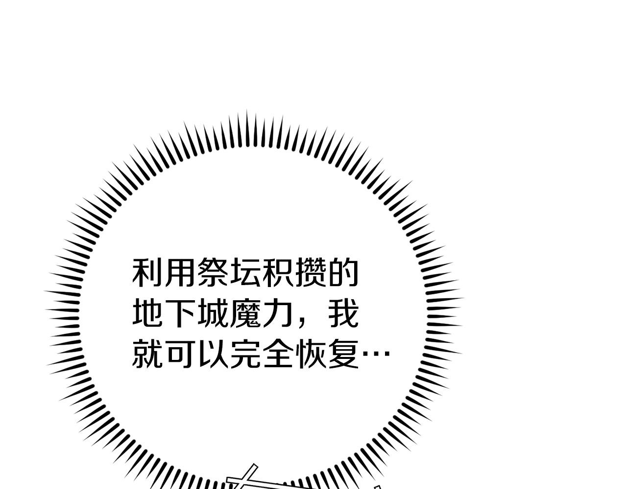 重启地下城韩漫全集-第102话 焯！你是啥啊！无删减无遮挡章节图片 