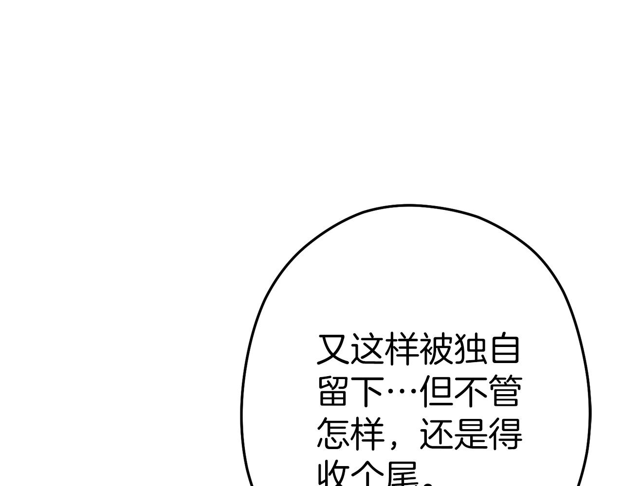 重启地下城韩漫全集-第102话 焯！你是啥啊！无删减无遮挡章节图片 
