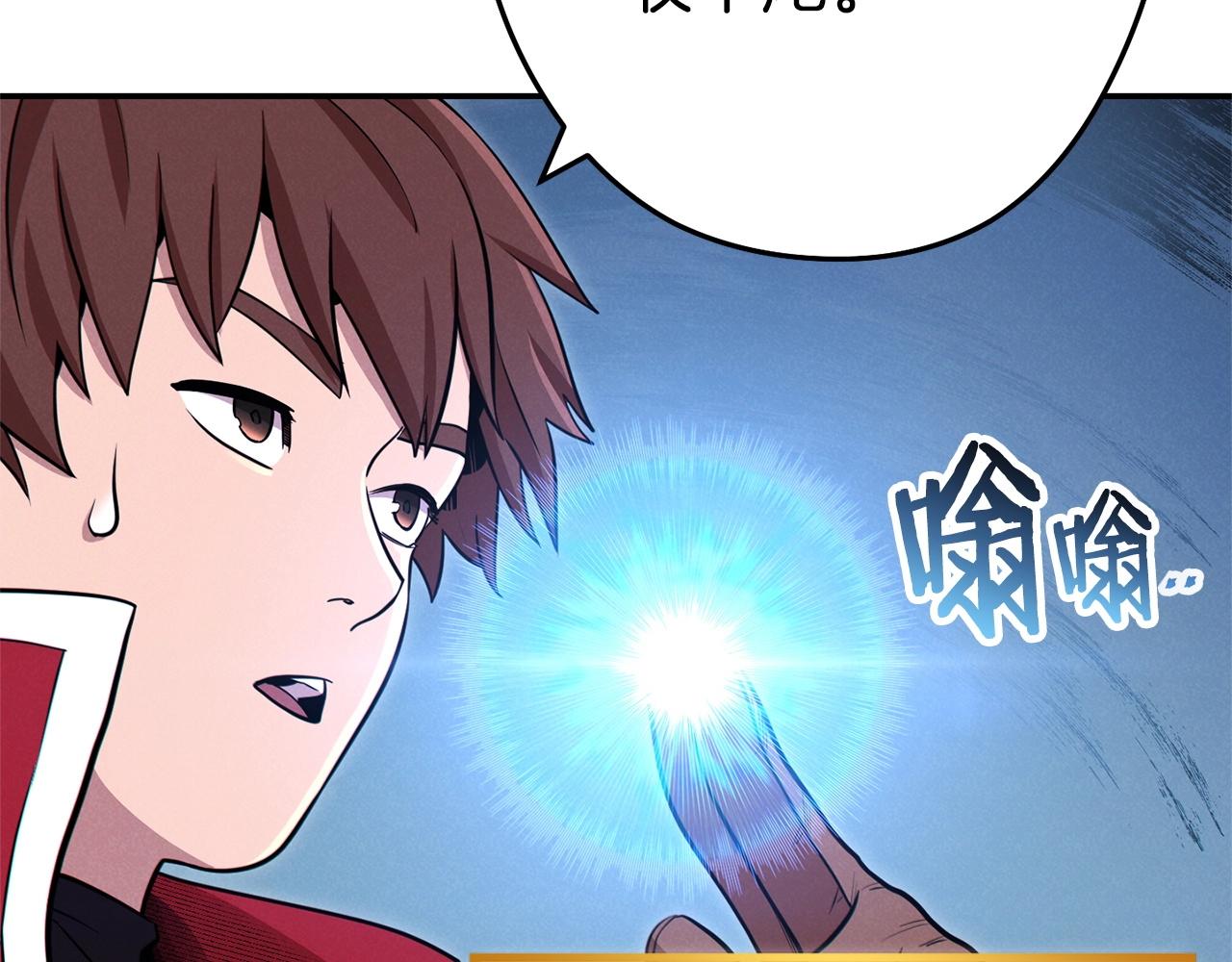 重启地下城韩漫全集-第102话 焯！你是啥啊！无删减无遮挡章节图片 