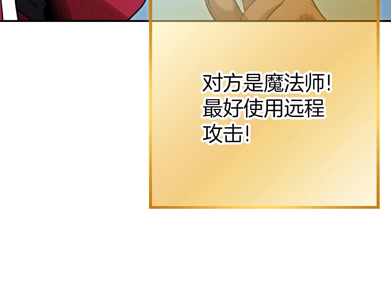 重启地下城韩漫全集-第102话 焯！你是啥啊！无删减无遮挡章节图片 