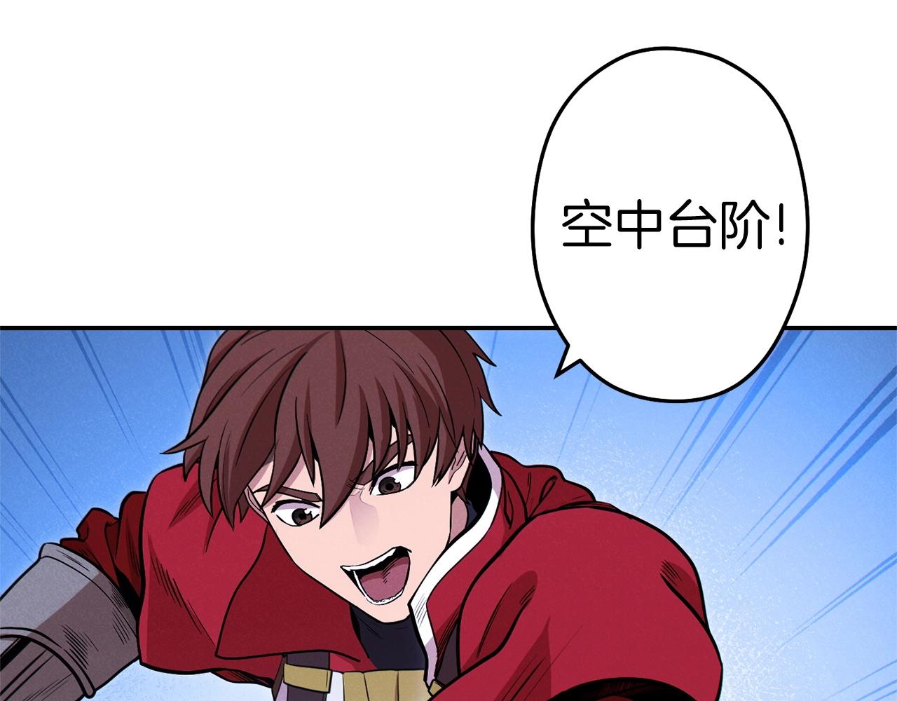 重启地下城韩漫全集-第102话 焯！你是啥啊！无删减无遮挡章节图片 