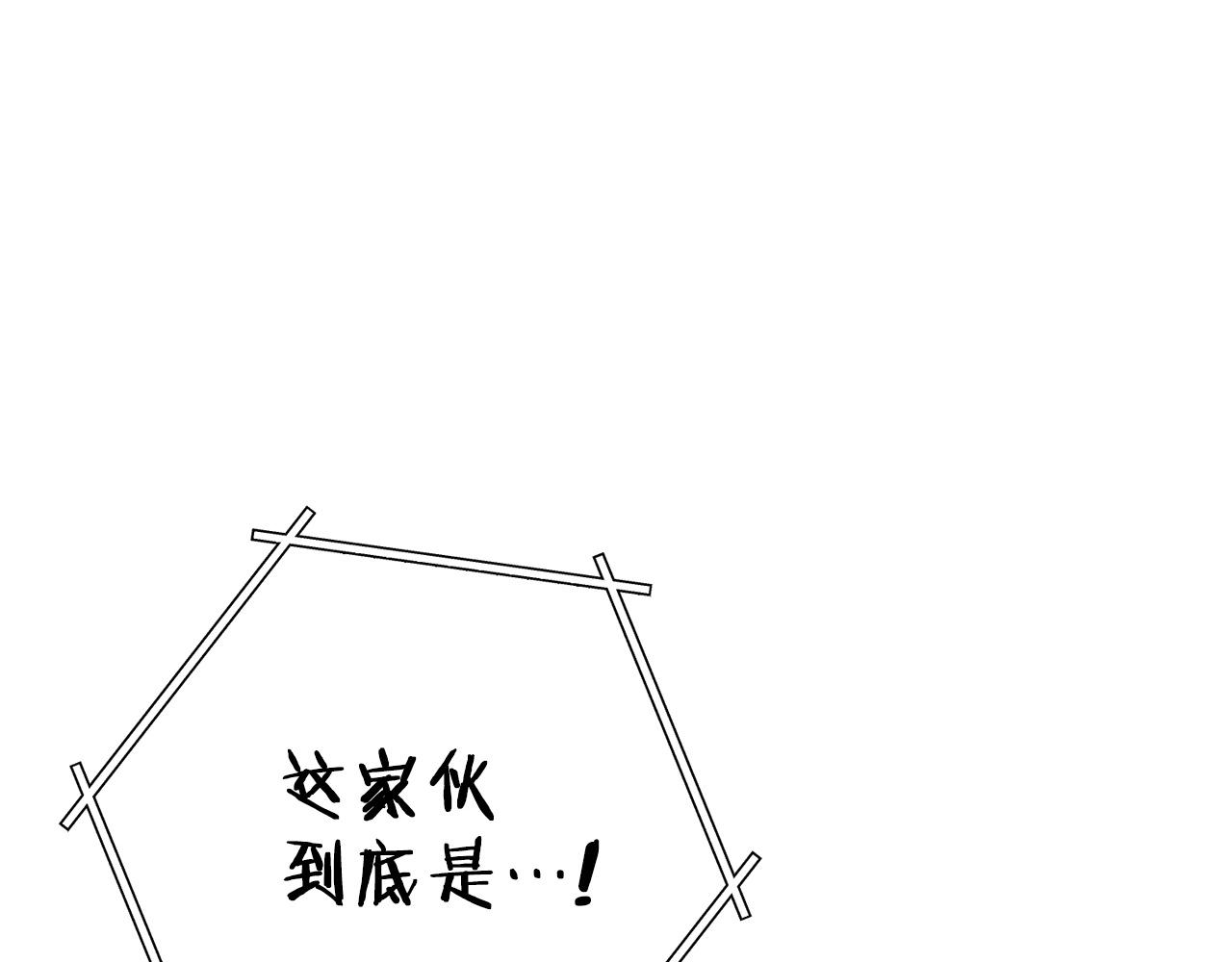 重启地下城韩漫全集-第102话 焯！你是啥啊！无删减无遮挡章节图片 