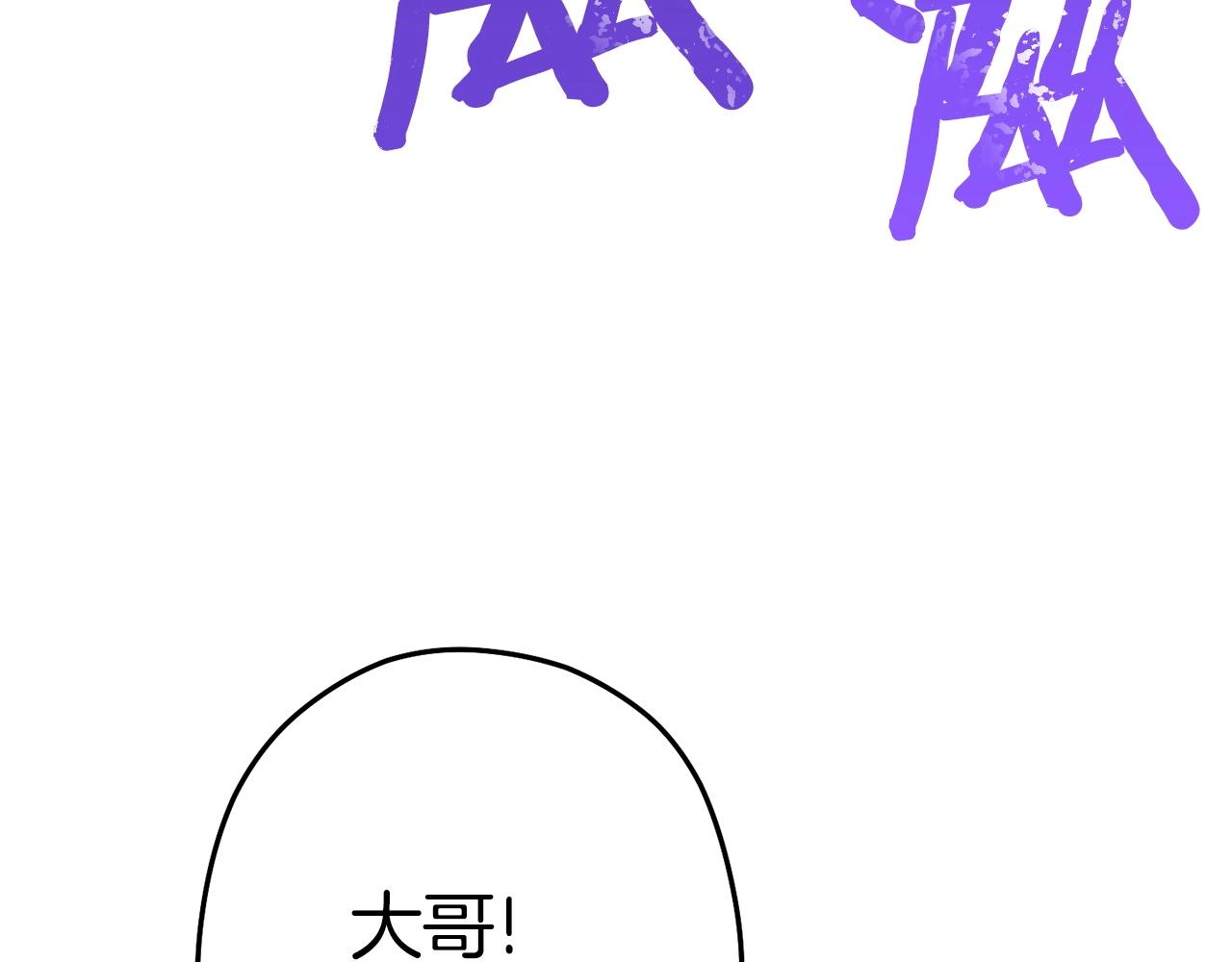 重启地下城韩漫全集-第102话 焯！你是啥啊！无删减无遮挡章节图片 