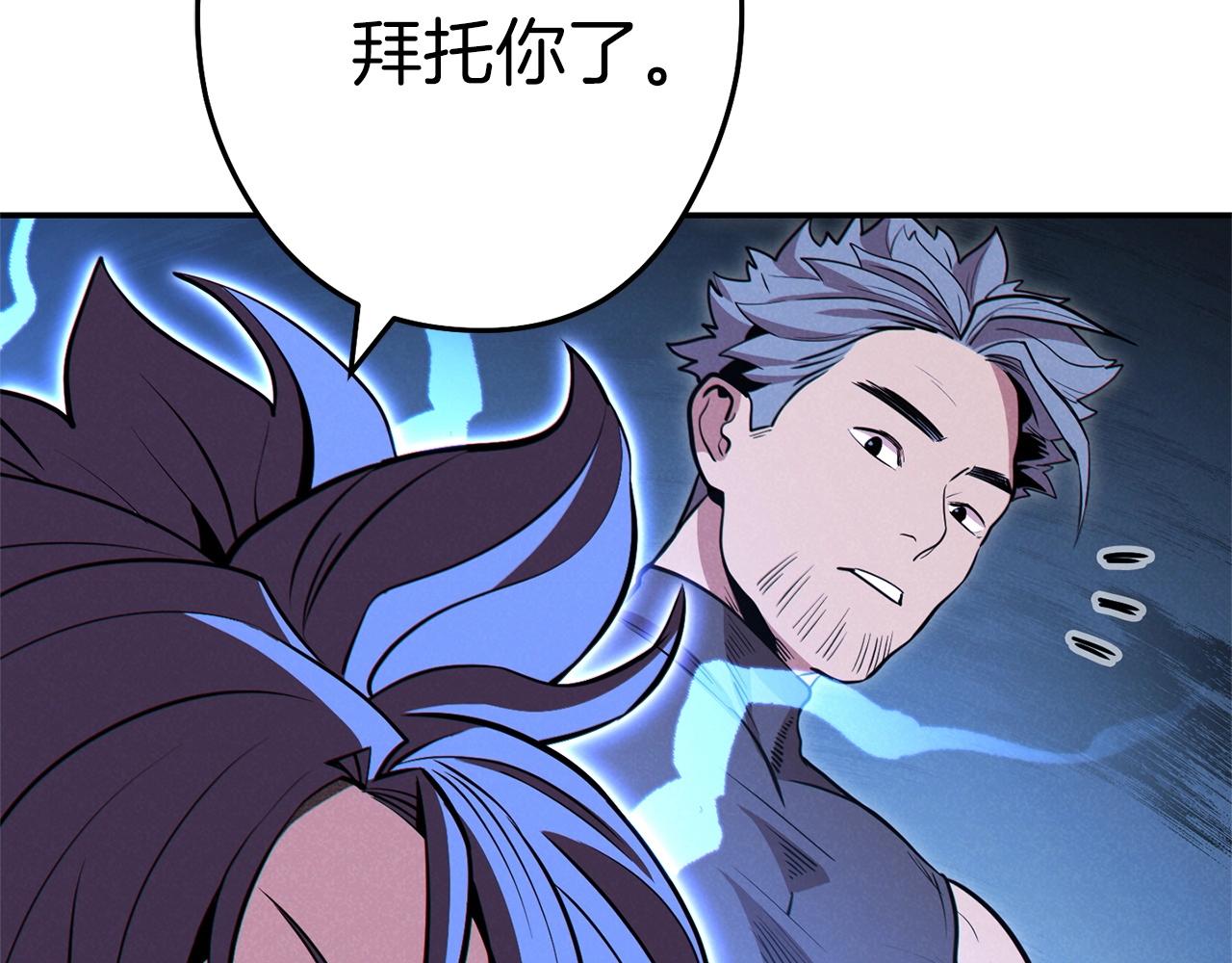 重启地下城韩漫全集-第102话 焯！你是啥啊！无删减无遮挡章节图片 