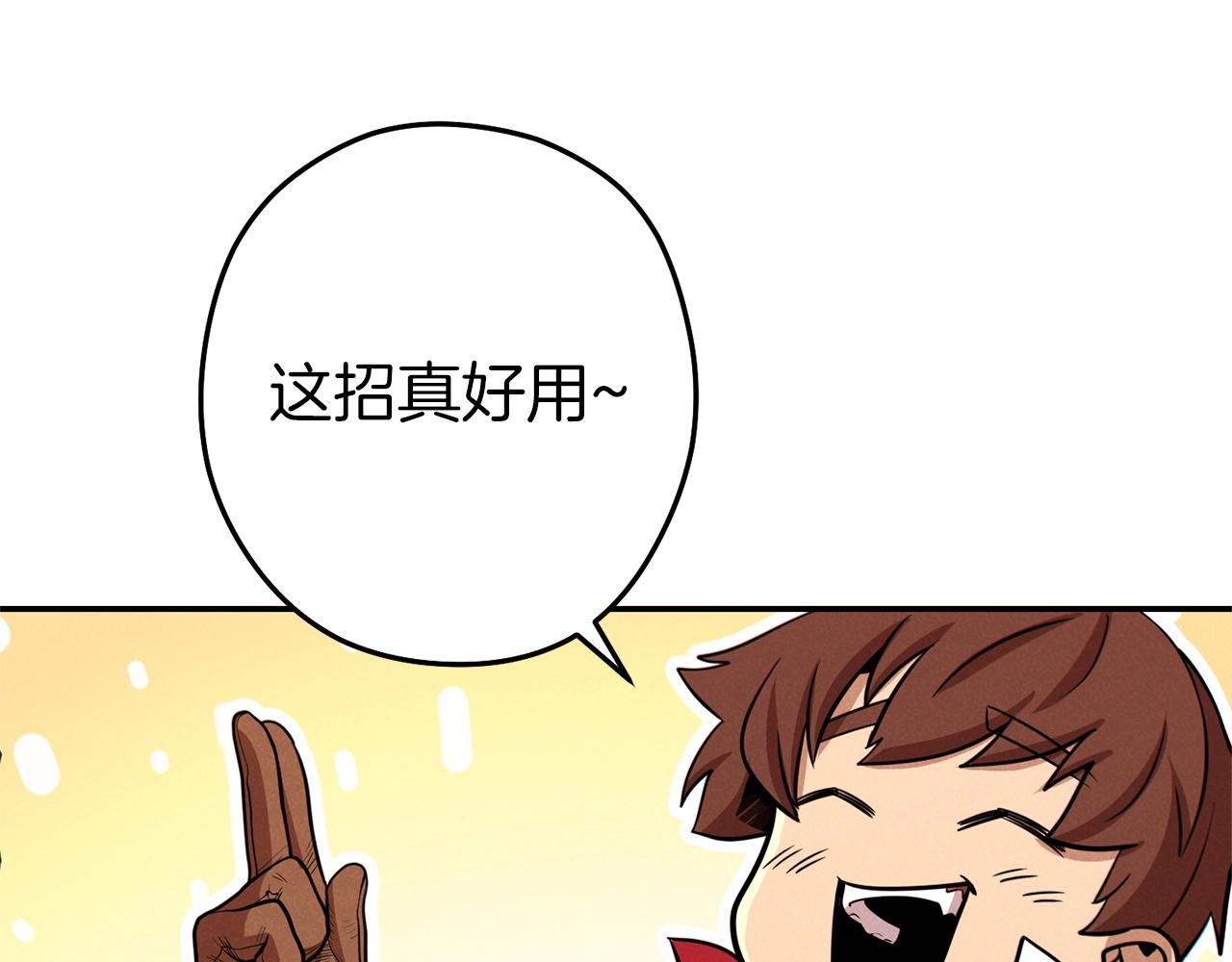 重启地下城韩漫全集-第102话 焯！你是啥啊！无删减无遮挡章节图片 