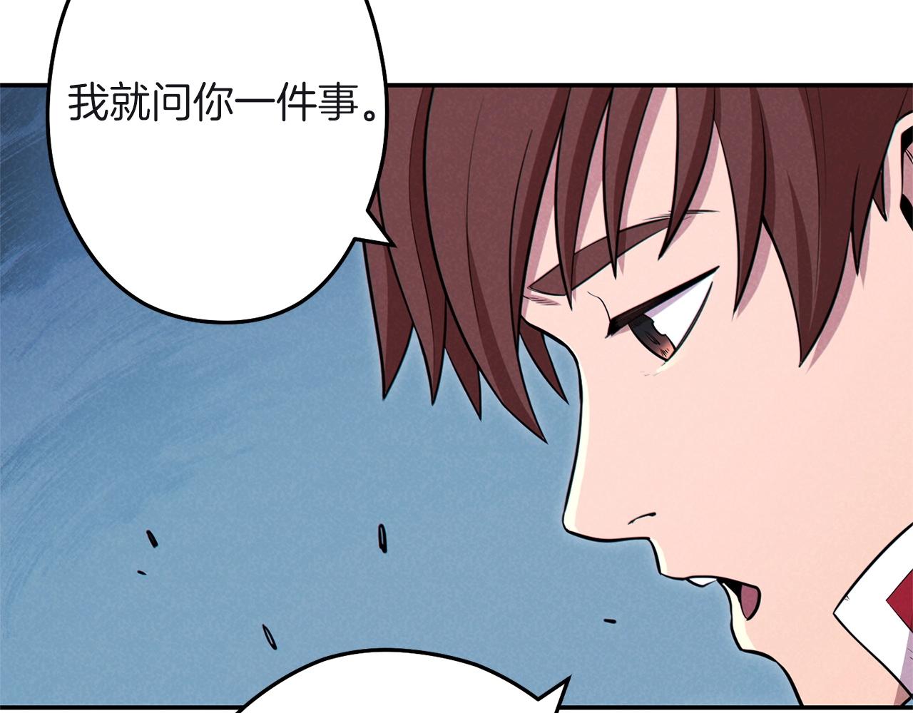 重启地下城韩漫全集-第103话 再见了，狮子无删减无遮挡章节图片 