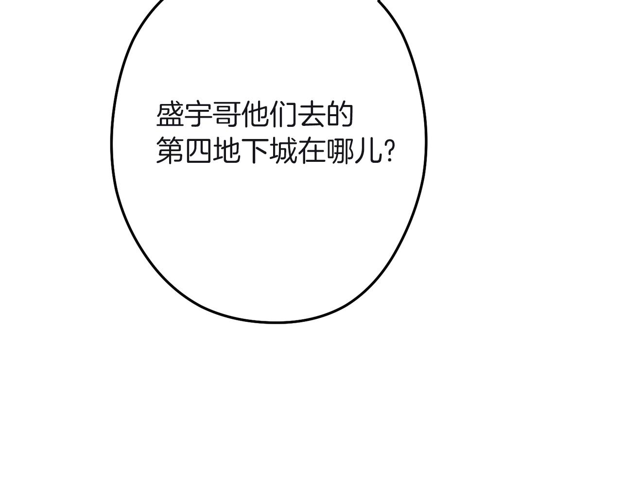 重启地下城韩漫全集-第103话 再见了，狮子无删减无遮挡章节图片 