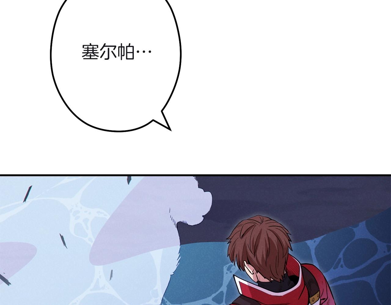 重启地下城韩漫全集-第103话 再见了，狮子无删减无遮挡章节图片 