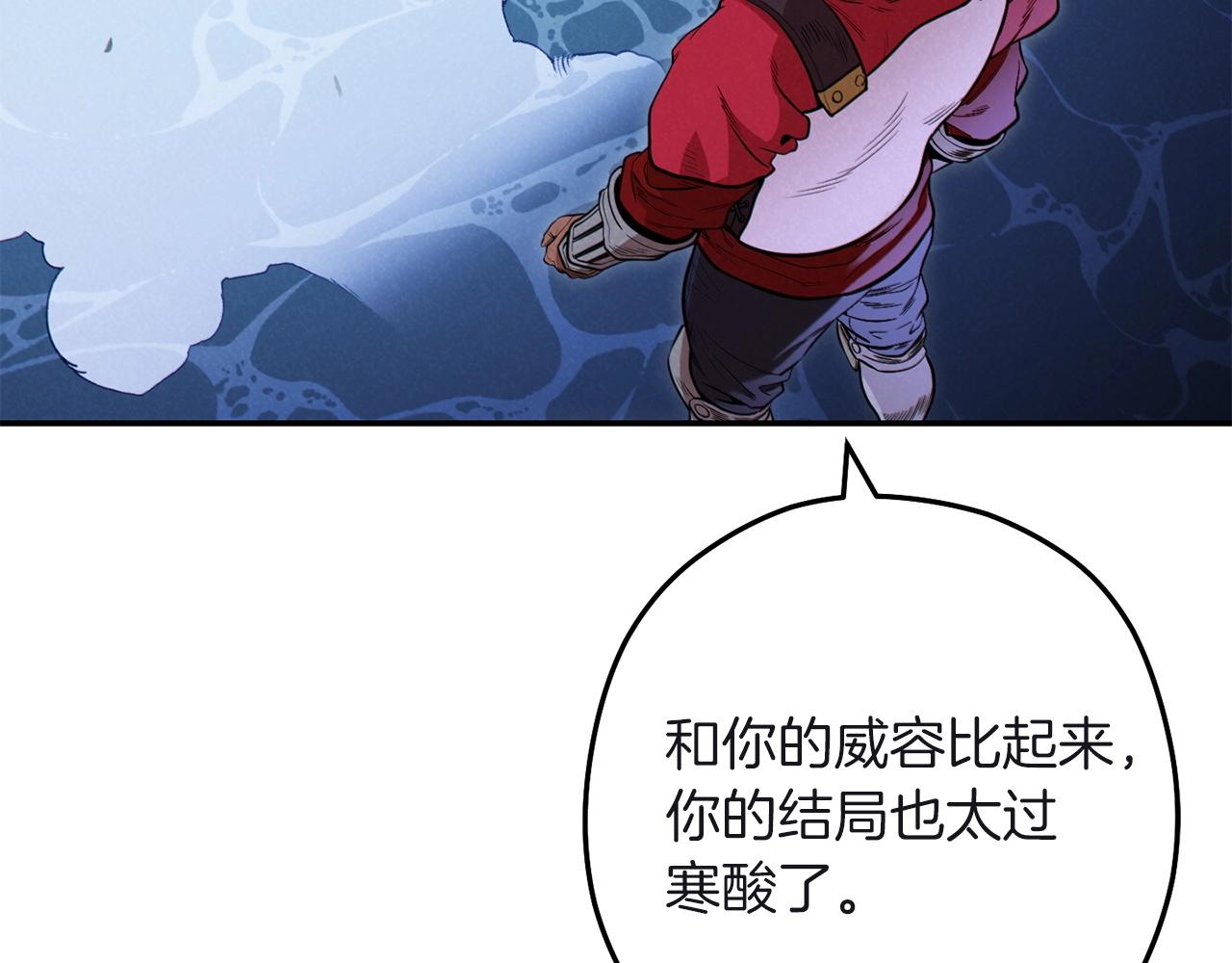 重启地下城韩漫全集-第103话 再见了，狮子无删减无遮挡章节图片 