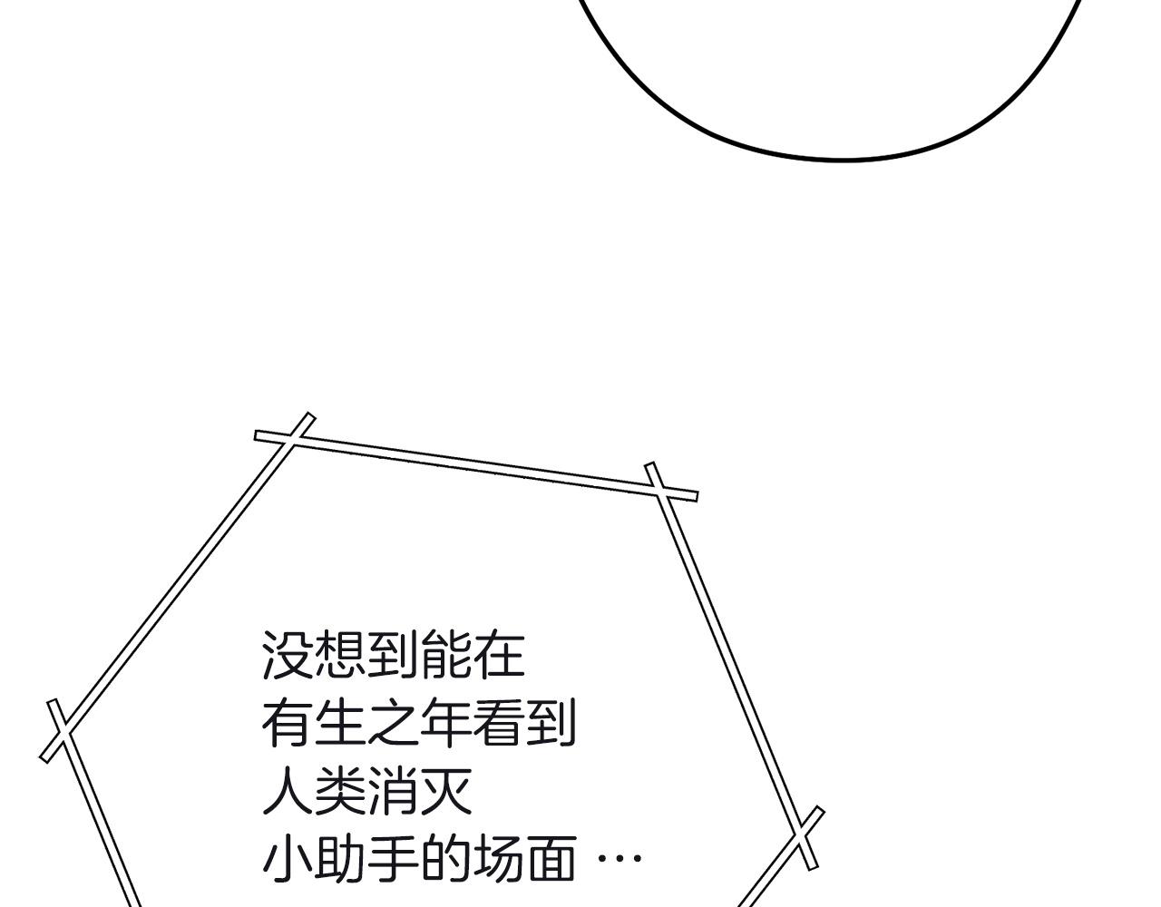 重启地下城韩漫全集-第103话 再见了，狮子无删减无遮挡章节图片 