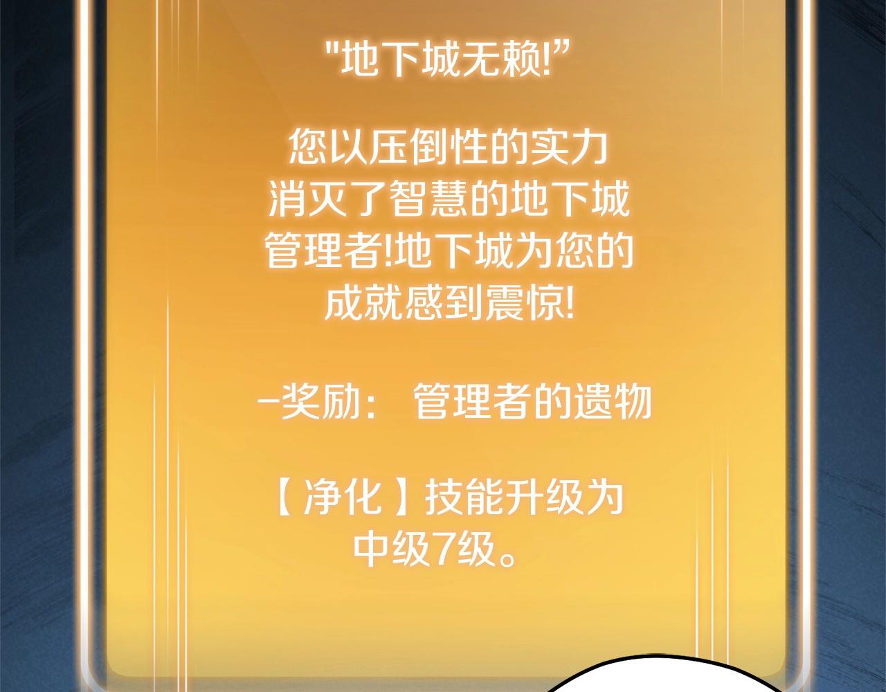 重启地下城韩漫全集-第103话 再见了，狮子无删减无遮挡章节图片 