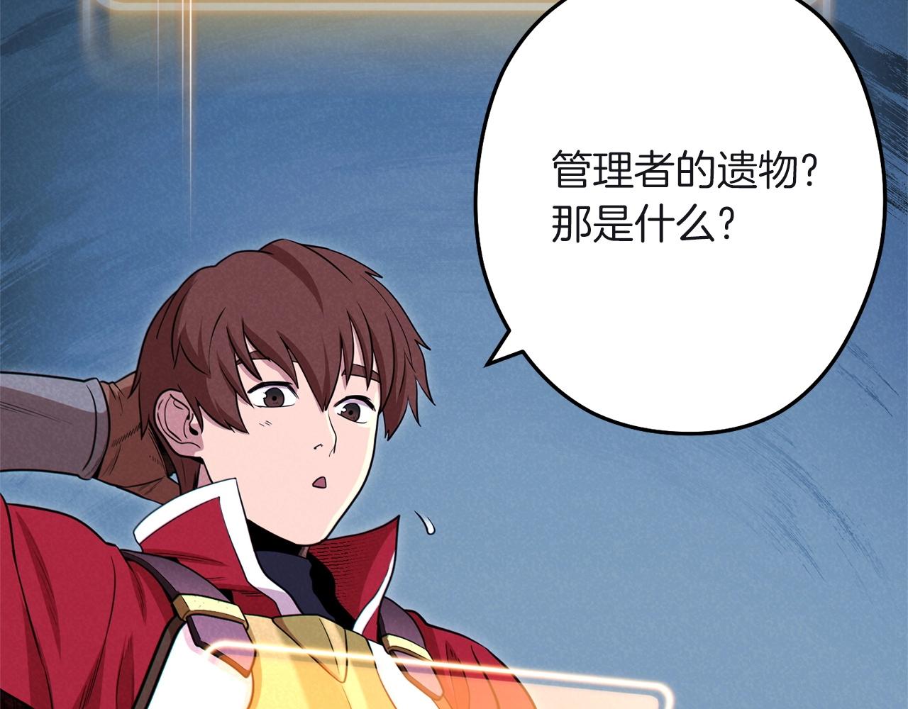 重启地下城韩漫全集-第103话 再见了，狮子无删减无遮挡章节图片 