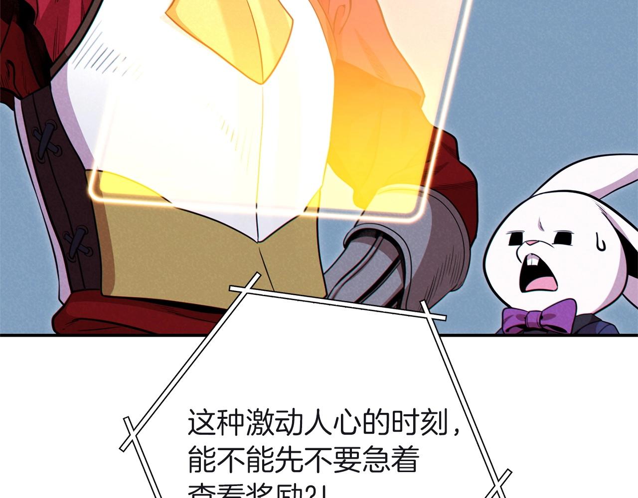 重启地下城韩漫全集-第103话 再见了，狮子无删减无遮挡章节图片 