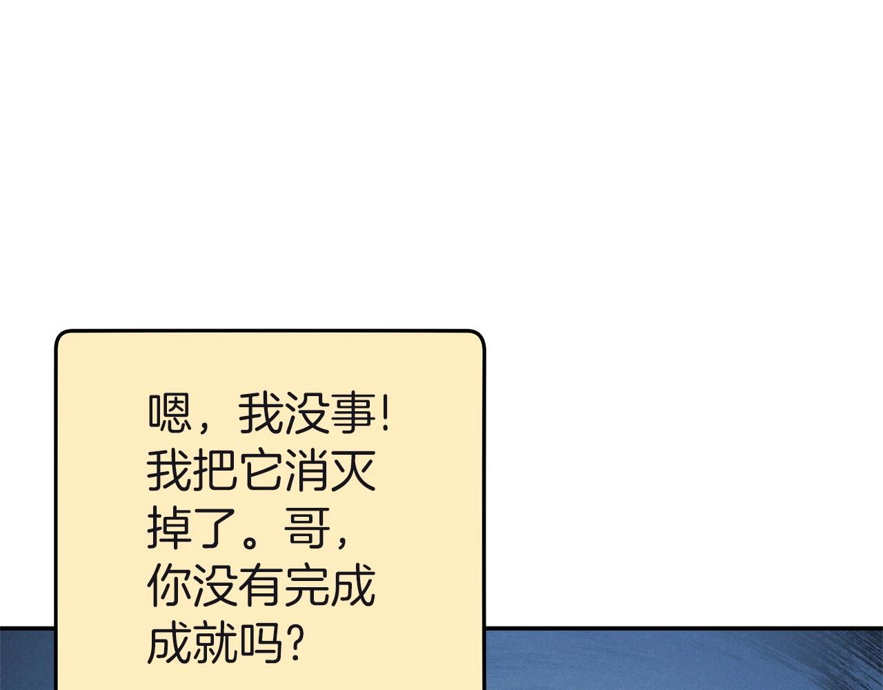 重启地下城韩漫全集-第103话 再见了，狮子无删减无遮挡章节图片 