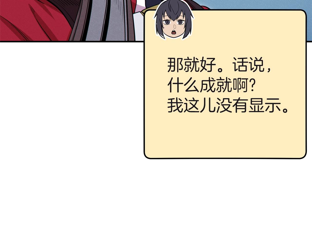 重启地下城韩漫全集-第103话 再见了，狮子无删减无遮挡章节图片 