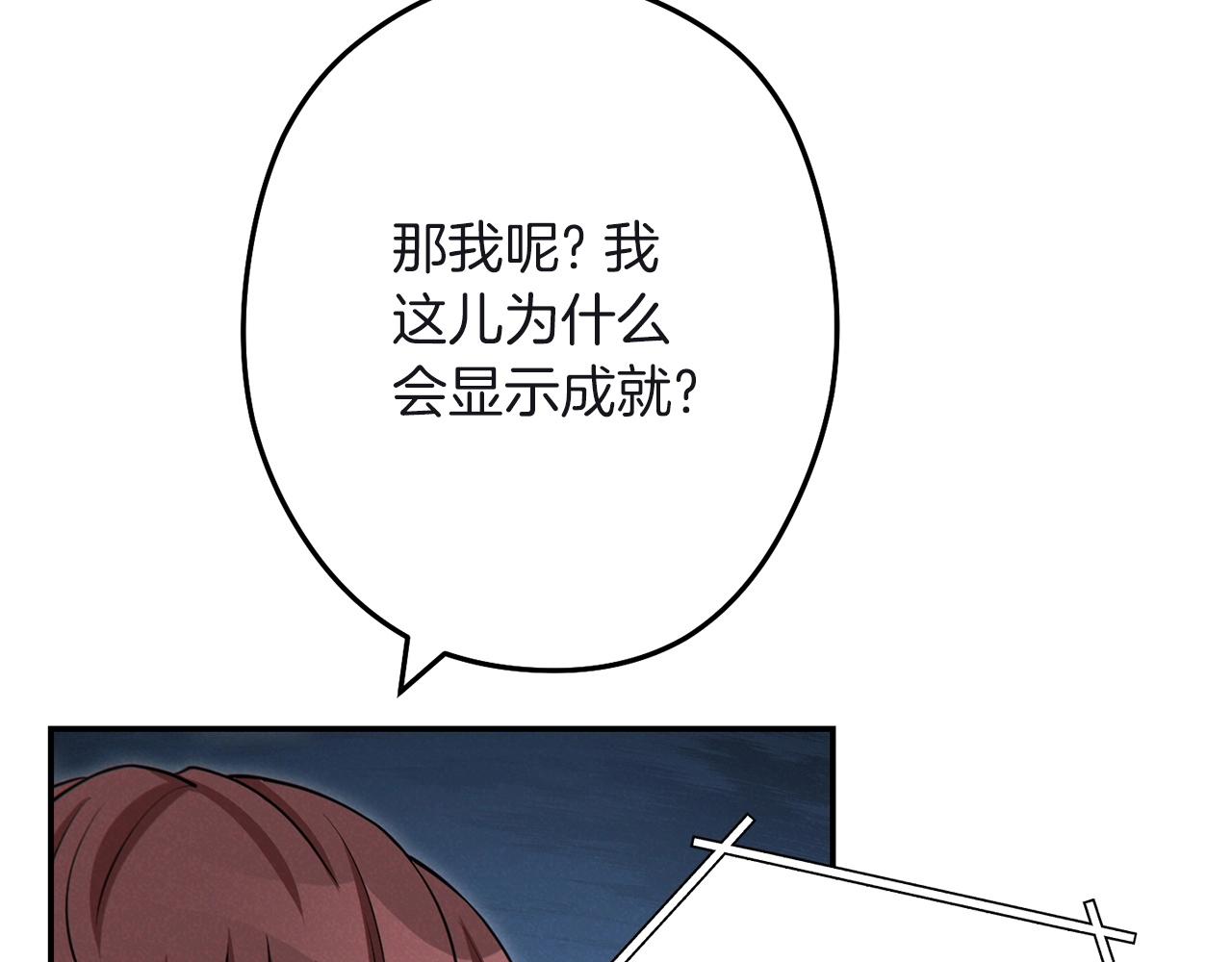 重启地下城韩漫全集-第103话 再见了，狮子无删减无遮挡章节图片 