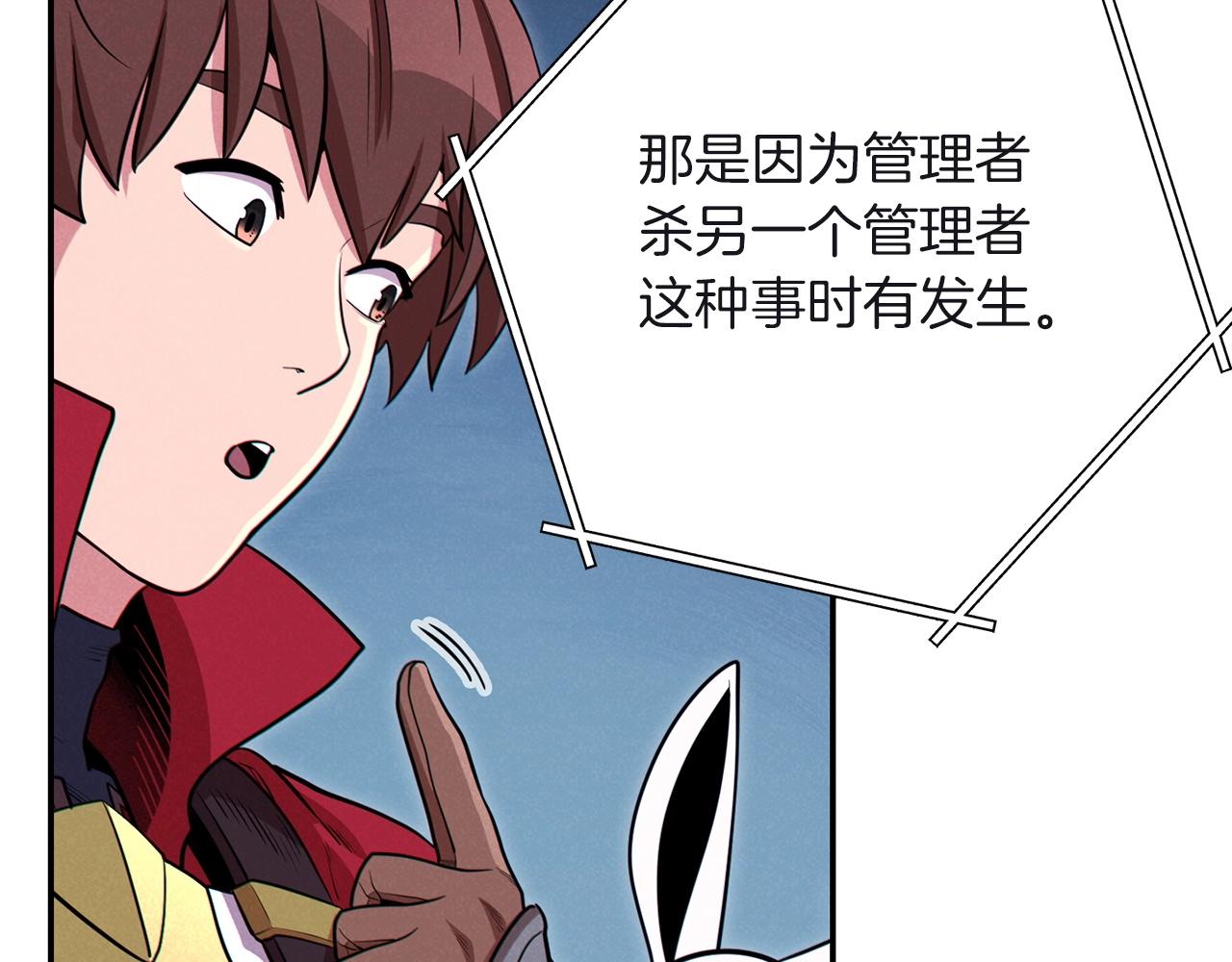 重启地下城韩漫全集-第103话 再见了，狮子无删减无遮挡章节图片 