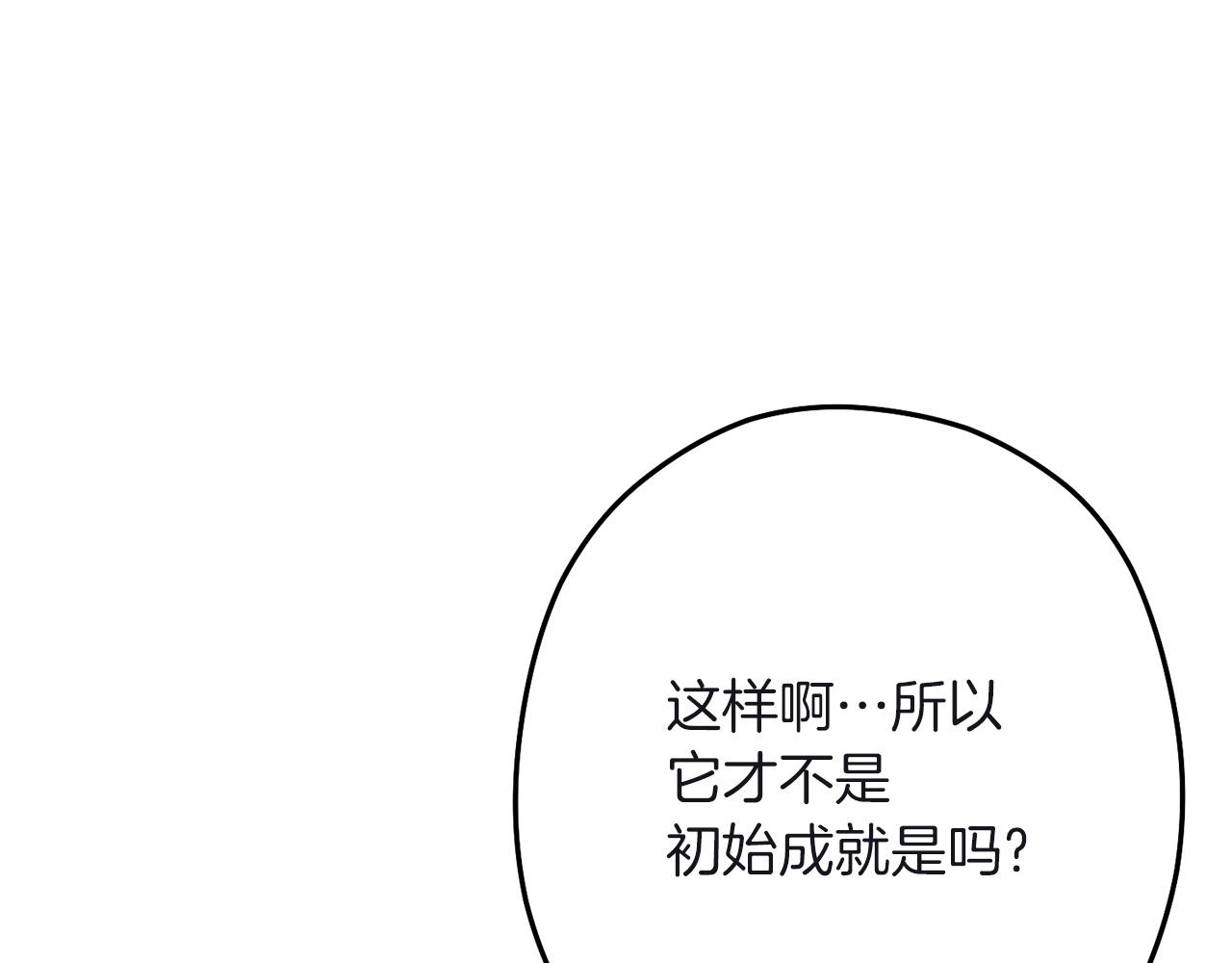 重启地下城韩漫全集-第103话 再见了，狮子无删减无遮挡章节图片 