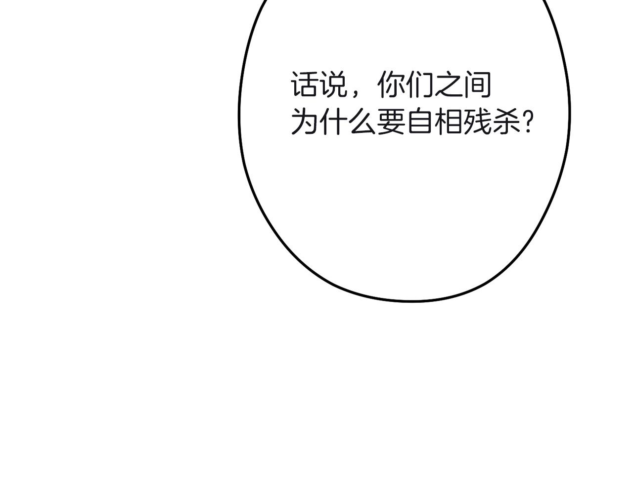重启地下城韩漫全集-第103话 再见了，狮子无删减无遮挡章节图片 