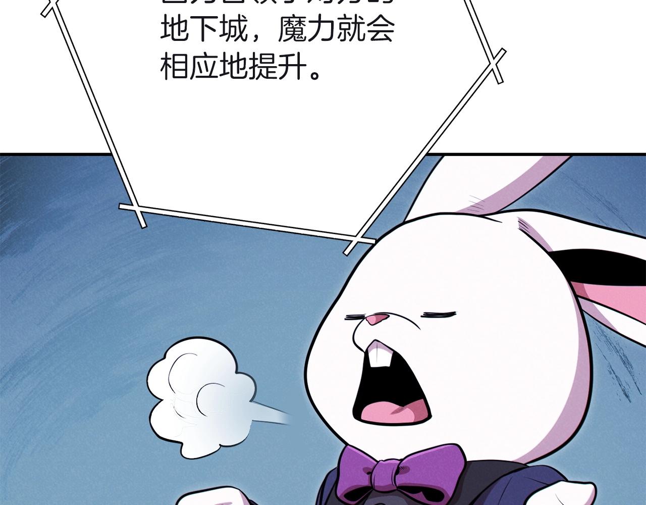 重启地下城韩漫全集-第103话 再见了，狮子无删减无遮挡章节图片 