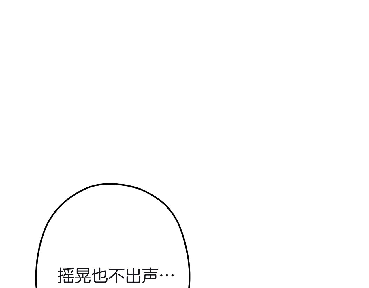 重启地下城韩漫全集-第103话 再见了，狮子无删减无遮挡章节图片 
