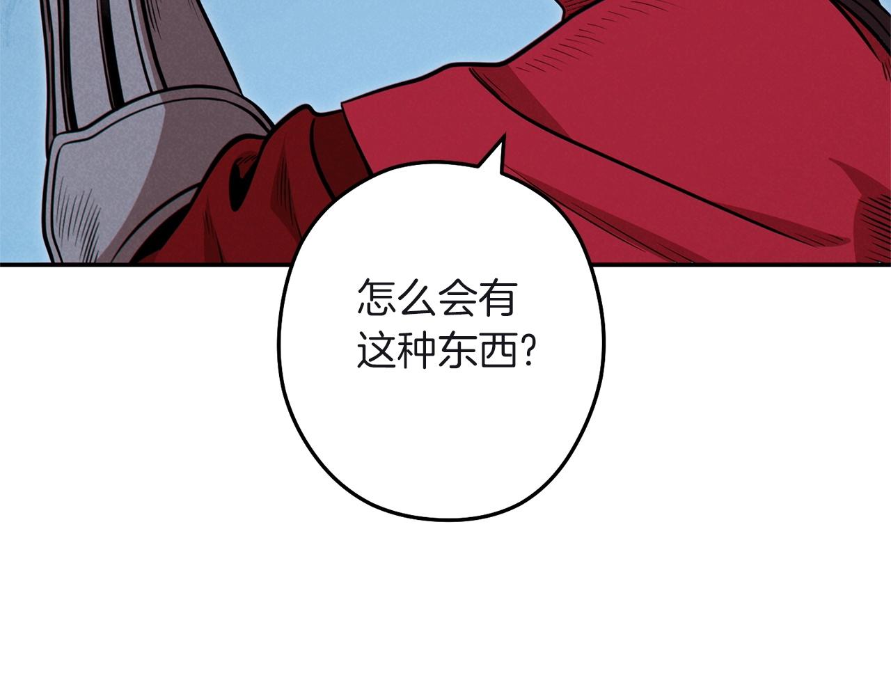 重启地下城韩漫全集-第103话 再见了，狮子无删减无遮挡章节图片 