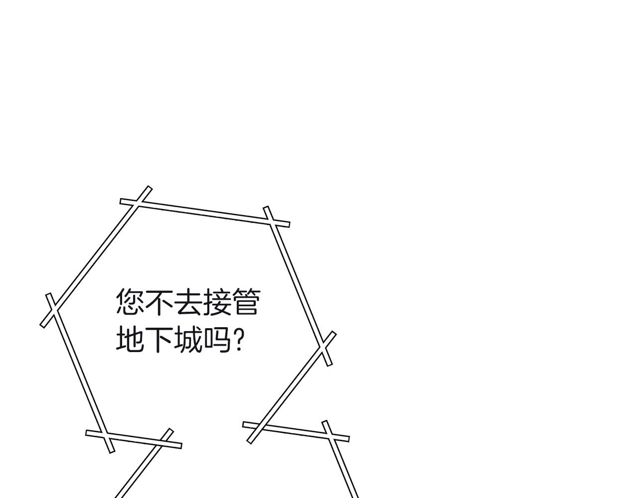 重启地下城韩漫全集-第103话 再见了，狮子无删减无遮挡章节图片 