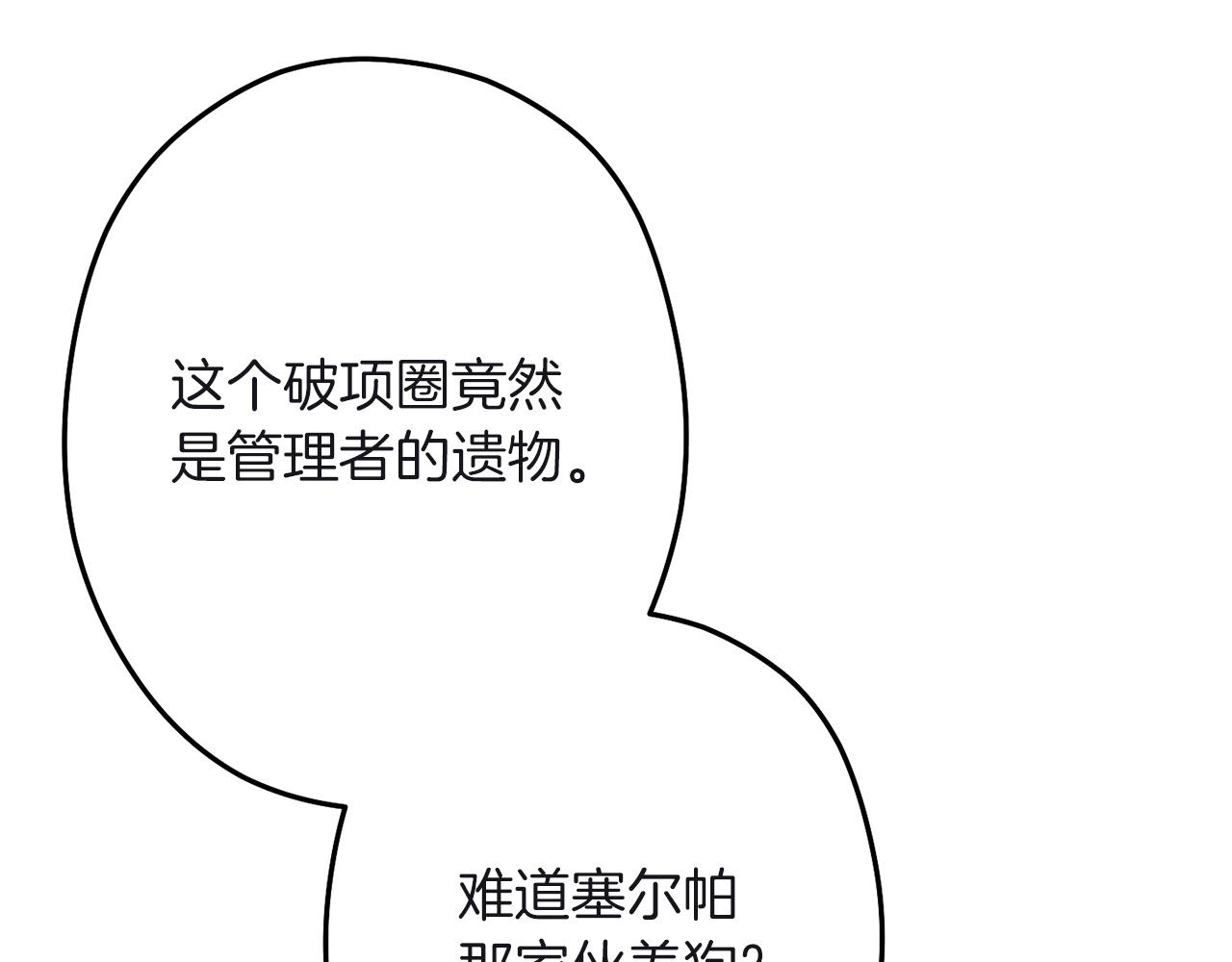 重启地下城韩漫全集-第103话 再见了，狮子无删减无遮挡章节图片 