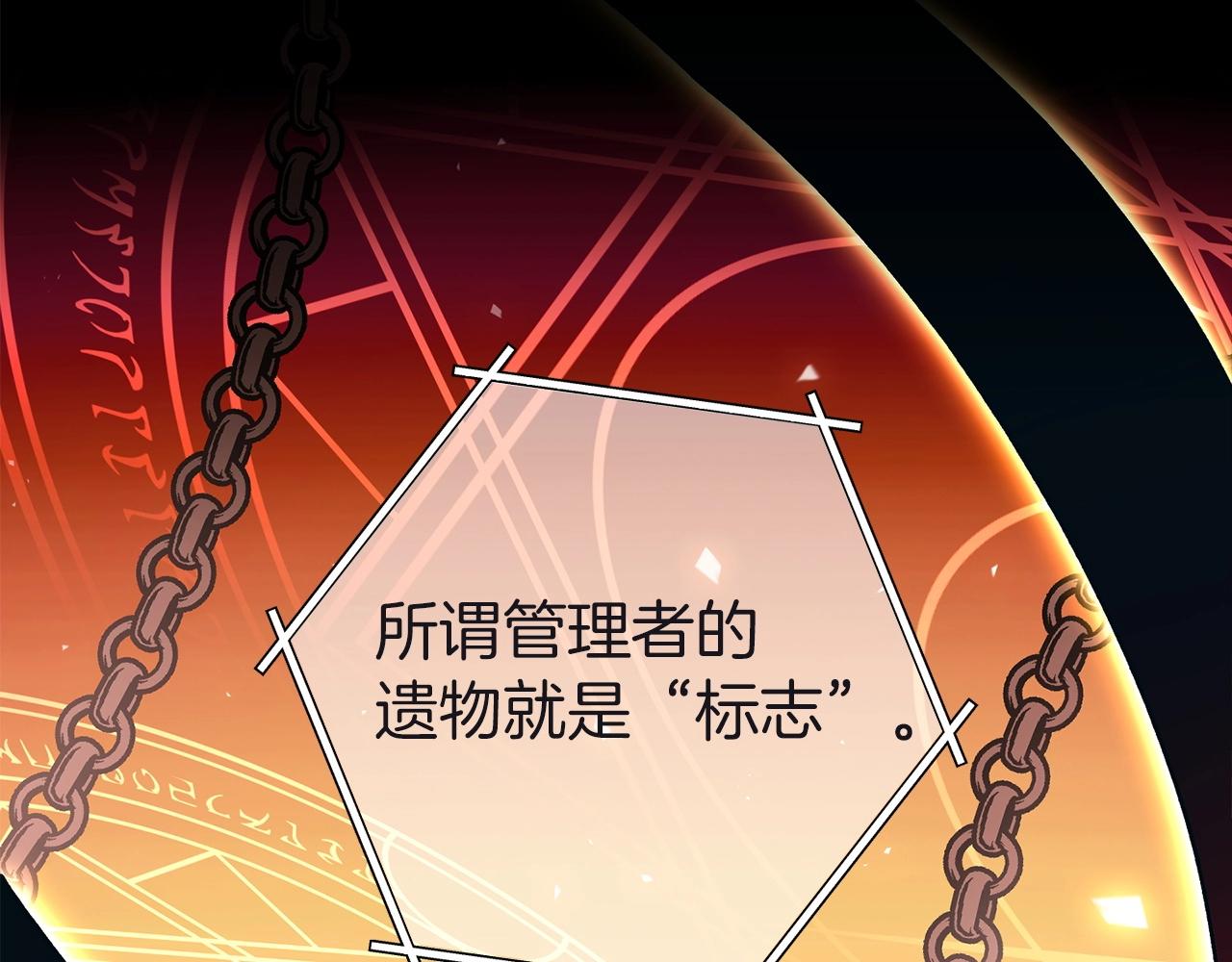 重启地下城韩漫全集-第103话 再见了，狮子无删减无遮挡章节图片 