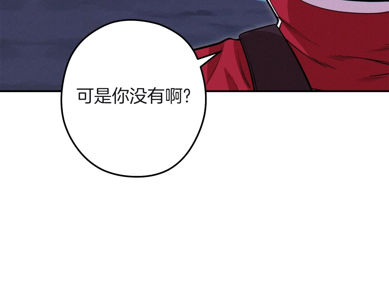 重启地下城韩漫全集-第103话 再见了，狮子无删减无遮挡章节图片 