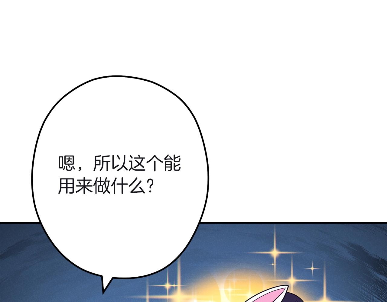 重启地下城韩漫全集-第103话 再见了，狮子无删减无遮挡章节图片 