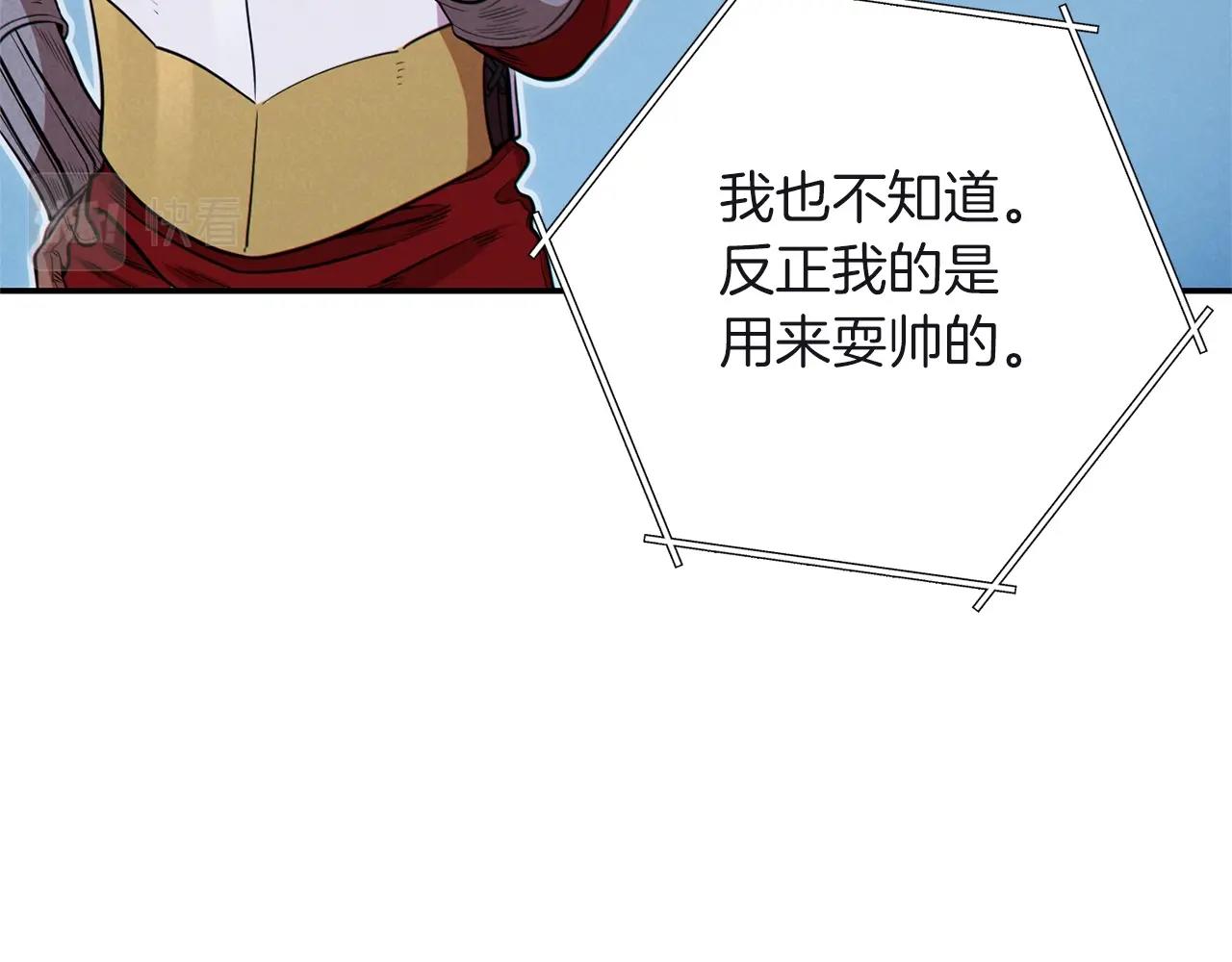 重启地下城韩漫全集-第103话 再见了，狮子无删减无遮挡章节图片 